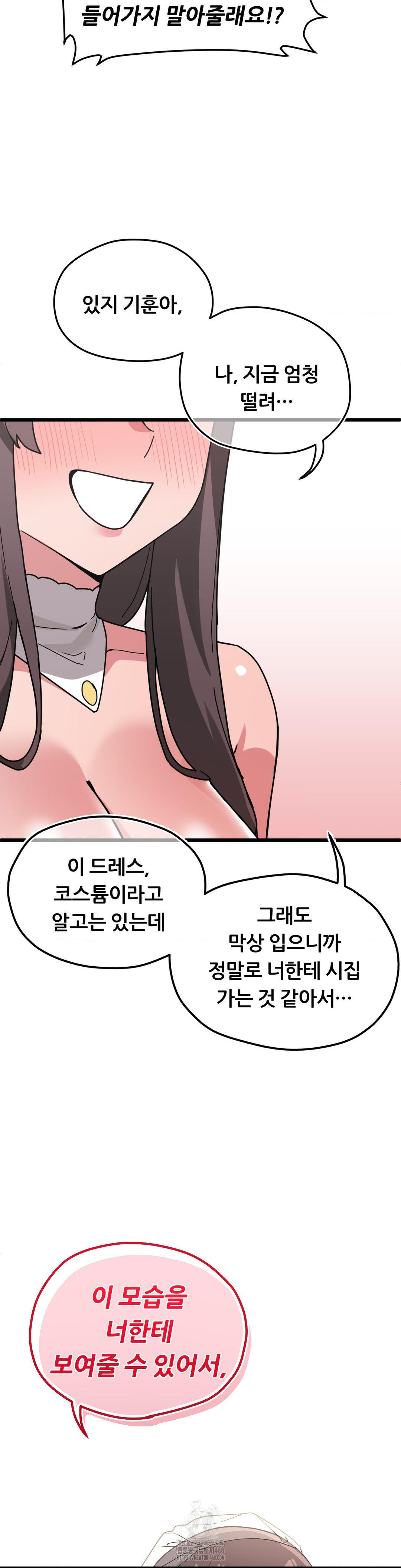 Cosplay Girlfriend Raw - Chapter 19 [photo 4] - MangaPorn