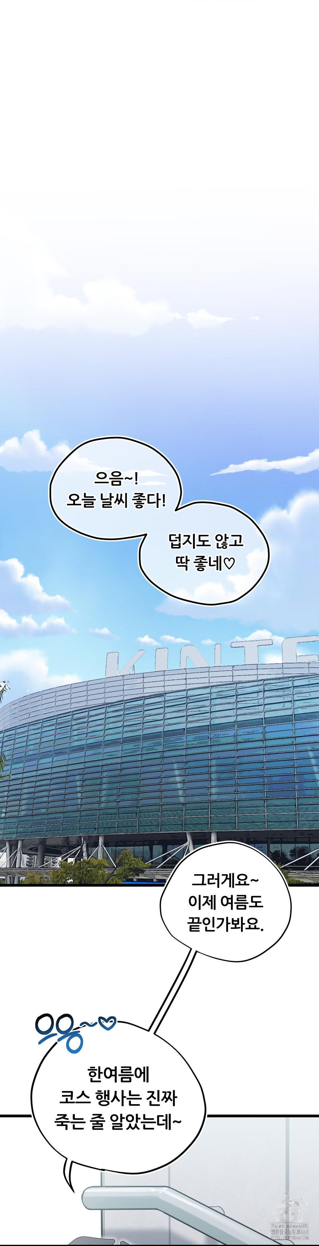 Cosplay Girlfriend Raw - Chapter 19 [photo 40] - MangaPorn