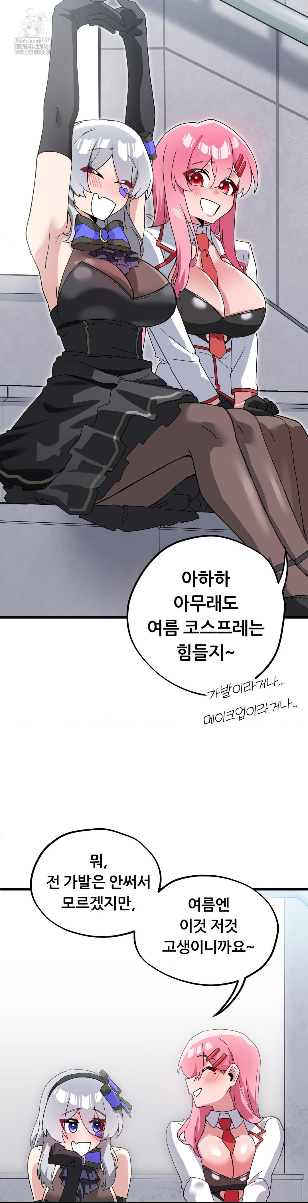 Cosplay Girlfriend Raw - Chapter 19 [photo 41] - MangaPorn