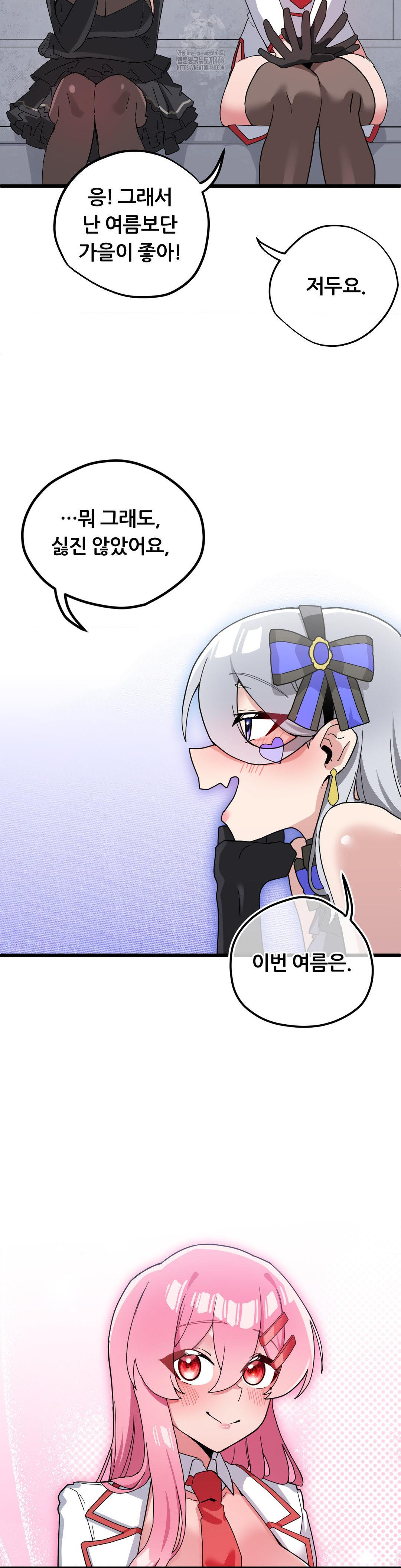 Cosplay Girlfriend Raw - Chapter 19 [photo 42] - MangaPorn