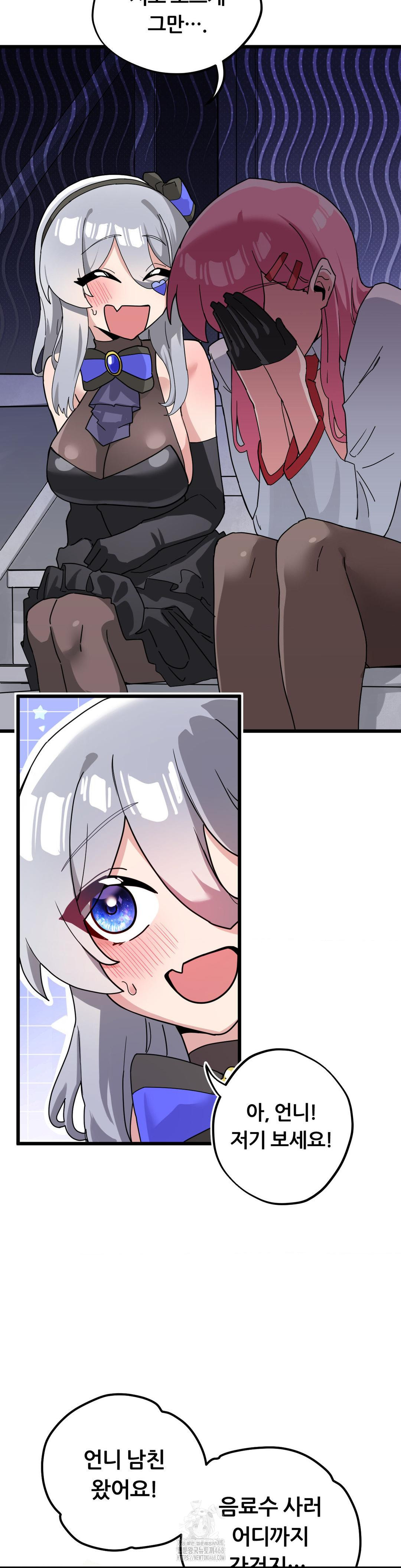 Cosplay Girlfriend Raw - Chapter 19 [photo 44] - MangaPorn