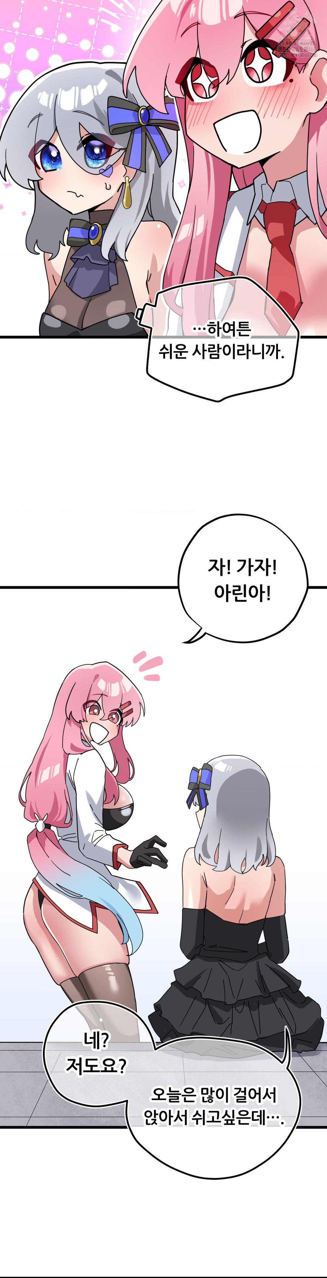 Cosplay Girlfriend Raw - Chapter 19 [photo 46] - MangaPorn