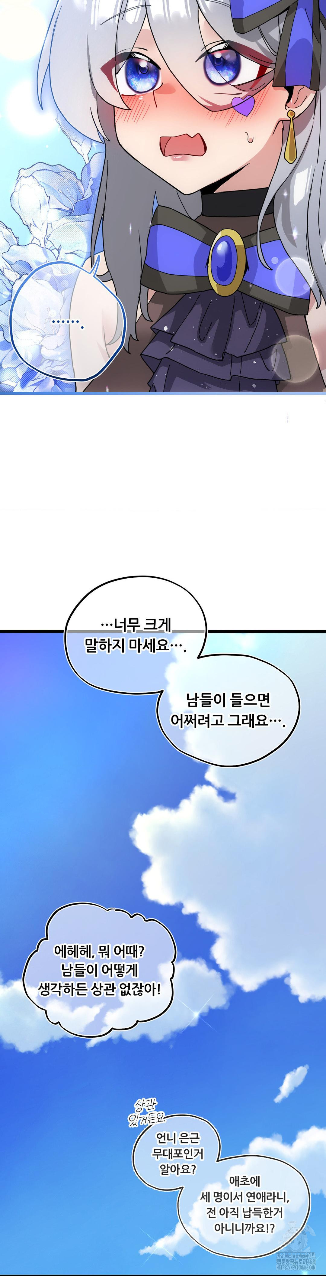 Cosplay Girlfriend Raw - Chapter 19 [photo 48] - MangaPorn