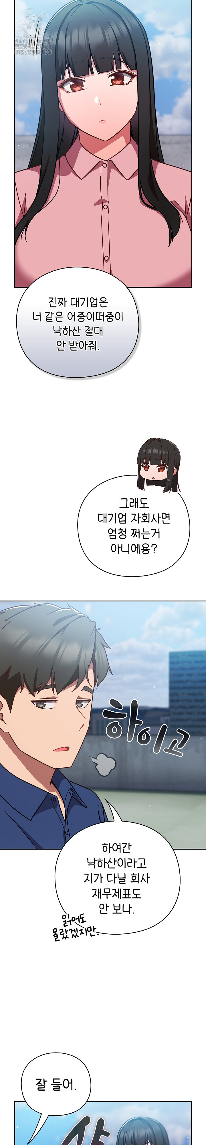 Let’s Play Hooky Raw - Chapter 12 [photo 20] - MangaPorn