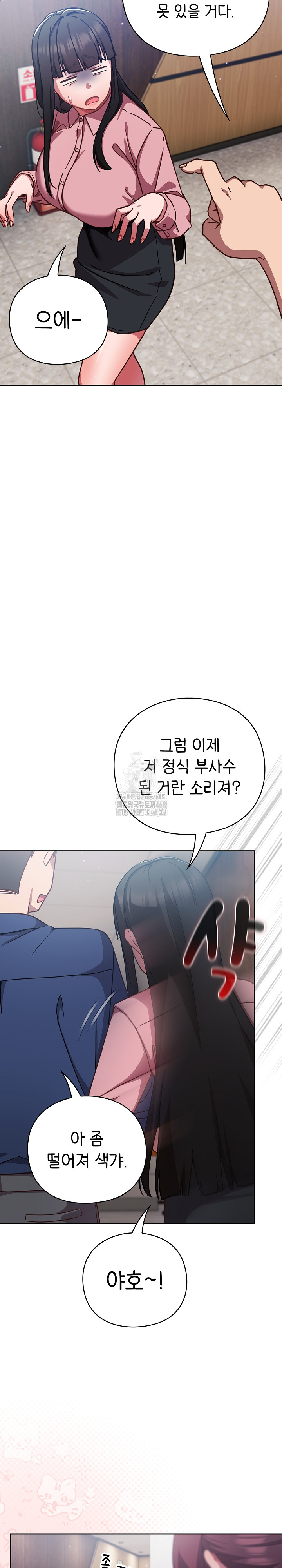 Let’s Play Hooky Raw - Chapter 12 [photo 26] - MangaPorn