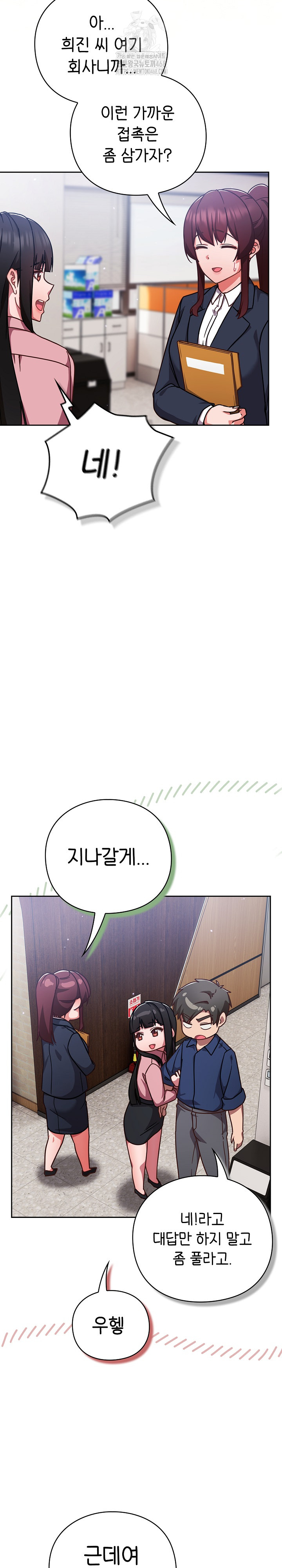 Let’s Play Hooky Raw - Chapter 12 [photo 29] - MangaPorn