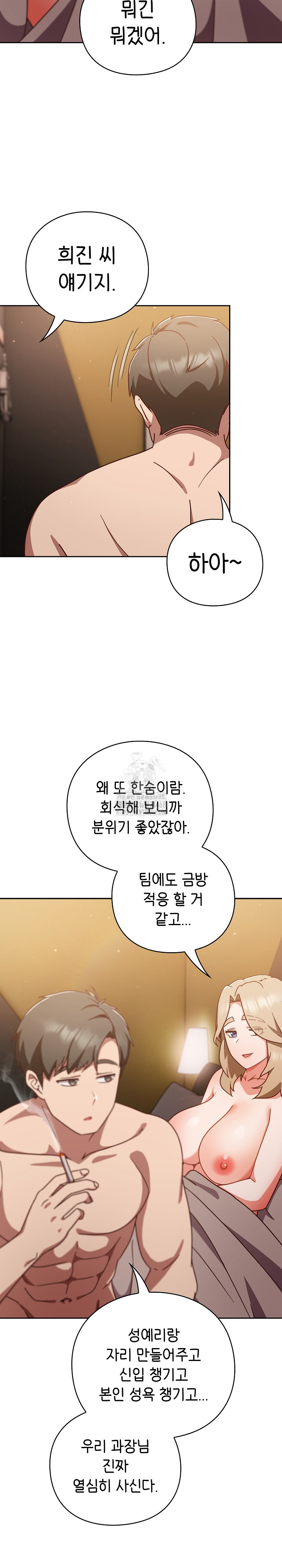 Let’s Play Hooky Raw - Chapter 12 [photo 3] - MangaPorn