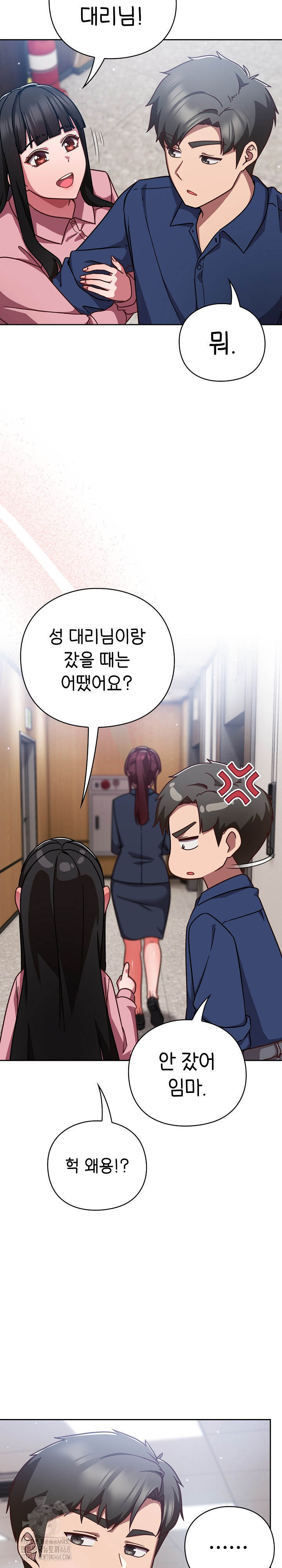 Let’s Play Hooky Raw - Chapter 12 [photo 30] - MangaPorn