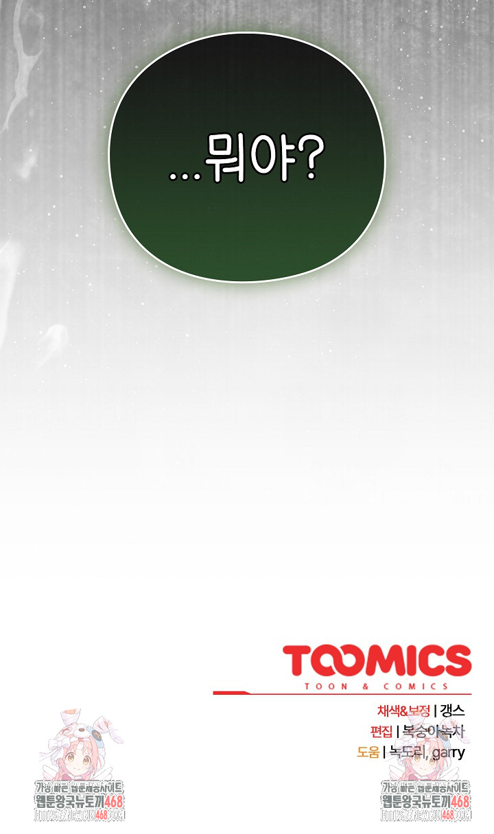 Let’s Play Hooky Raw - Chapter 12 [photo 37] - MangaPorn