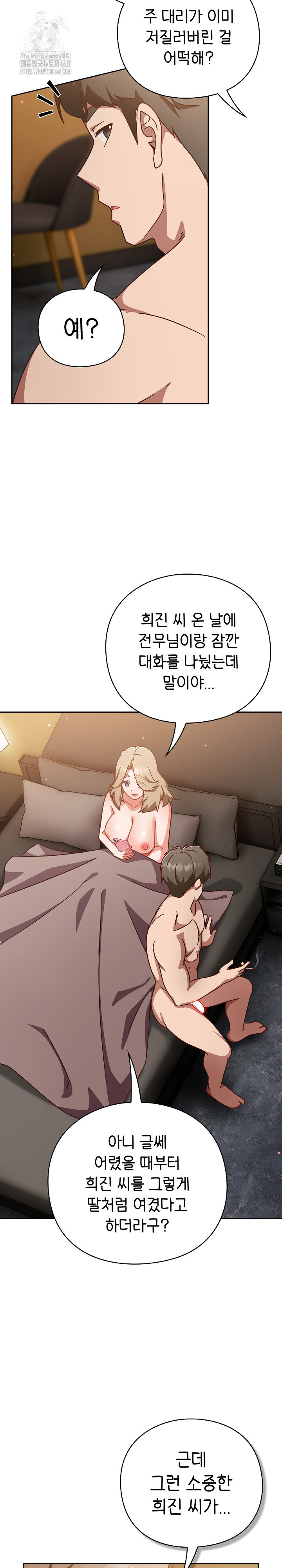 Let’s Play Hooky Raw - Chapter 12 [photo 5] - MangaPorn