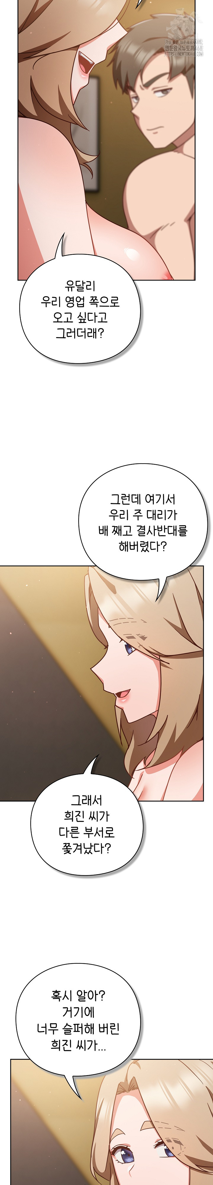 Let’s Play Hooky Raw - Chapter 12 [photo 6] - MangaPorn