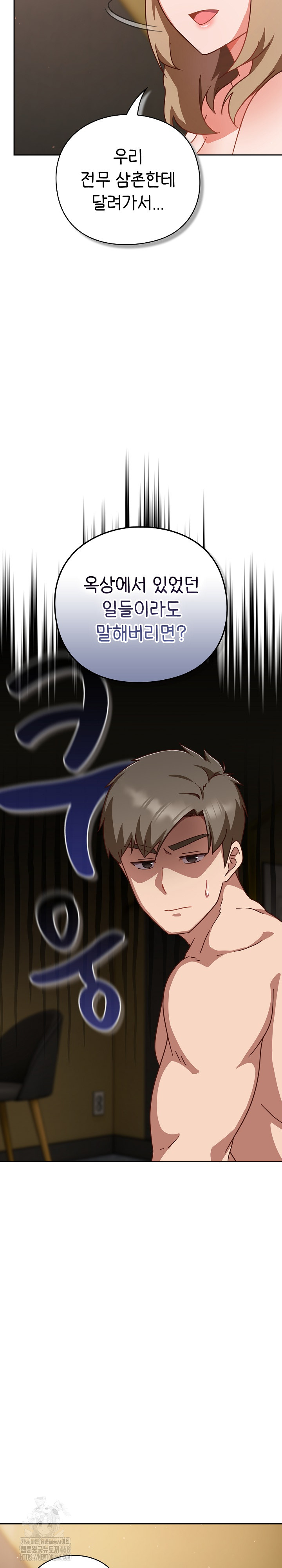 Let’s Play Hooky Raw - Chapter 12 [photo 7] - MangaPorn