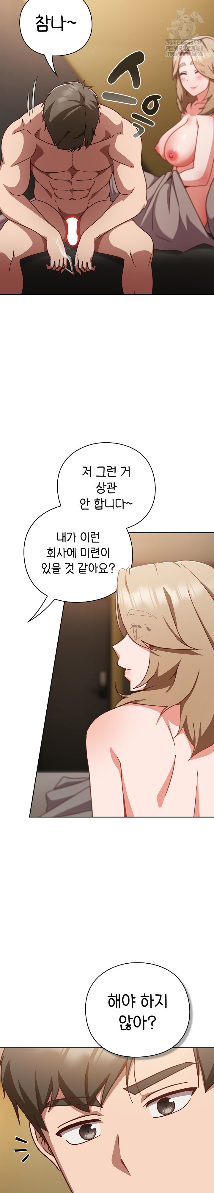 Let’s Play Hooky Raw - Chapter 12 [photo 8] - MangaPorn