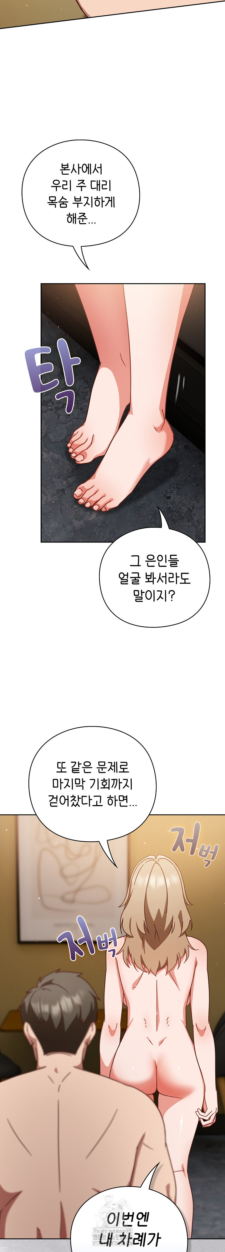 Let’s Play Hooky Raw - Chapter 12 [photo 9] - MangaPorn