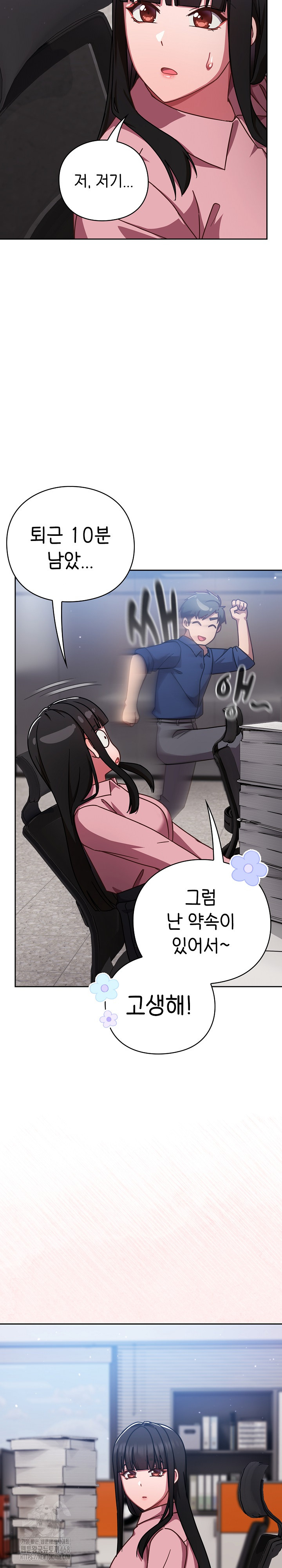 Let’s Play Hooky Raw - Chapter 13 [photo 12] - MangaPorn