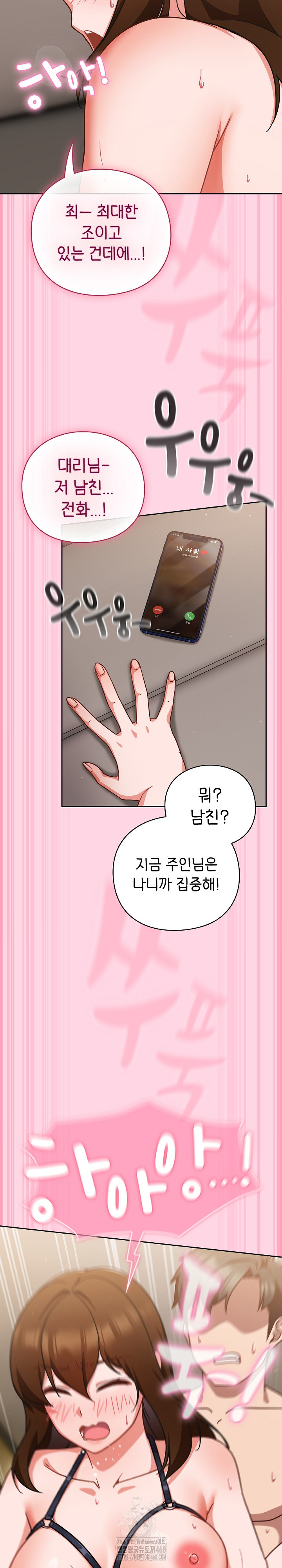 Let’s Play Hooky Raw - Chapter 13 [photo 16] - MangaPorn