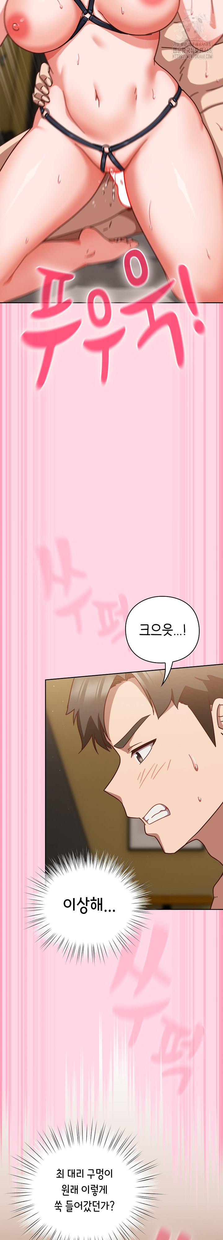 Let’s Play Hooky Raw - Chapter 13 [photo 17] - MangaPorn