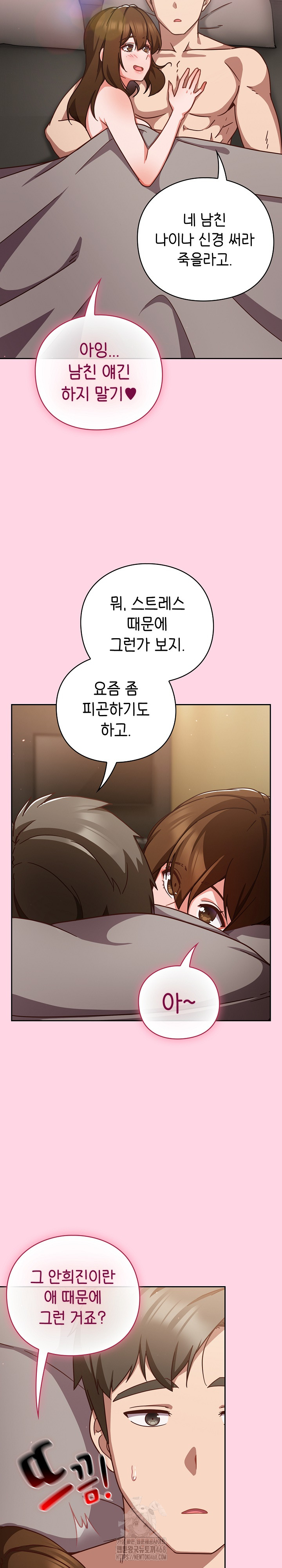 Let’s Play Hooky Raw - Chapter 13 [photo 21] - MangaPorn