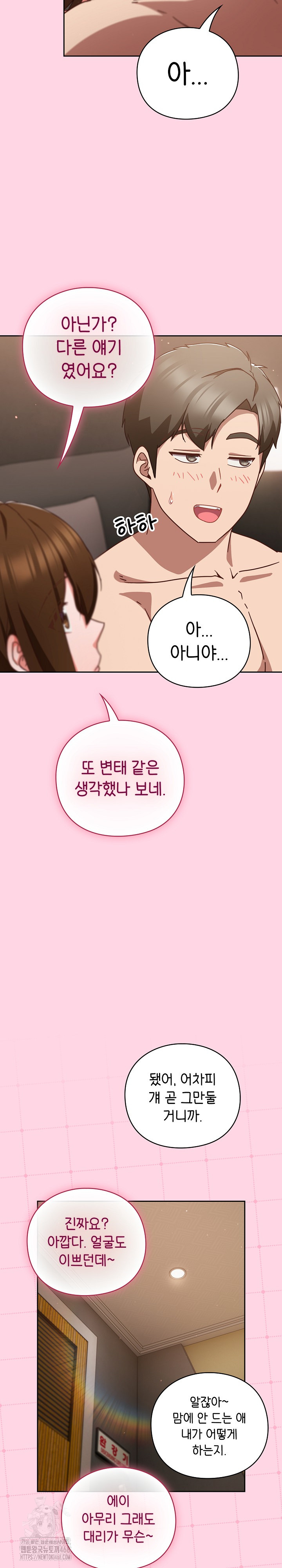 Let’s Play Hooky Raw - Chapter 13 [photo 23] - MangaPorn