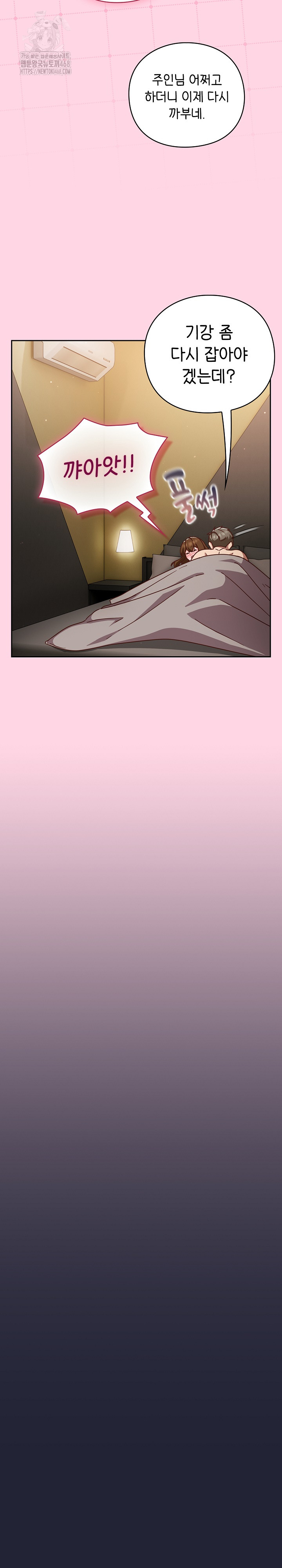 Let’s Play Hooky Raw - Chapter 13 [photo 24] - MangaPorn