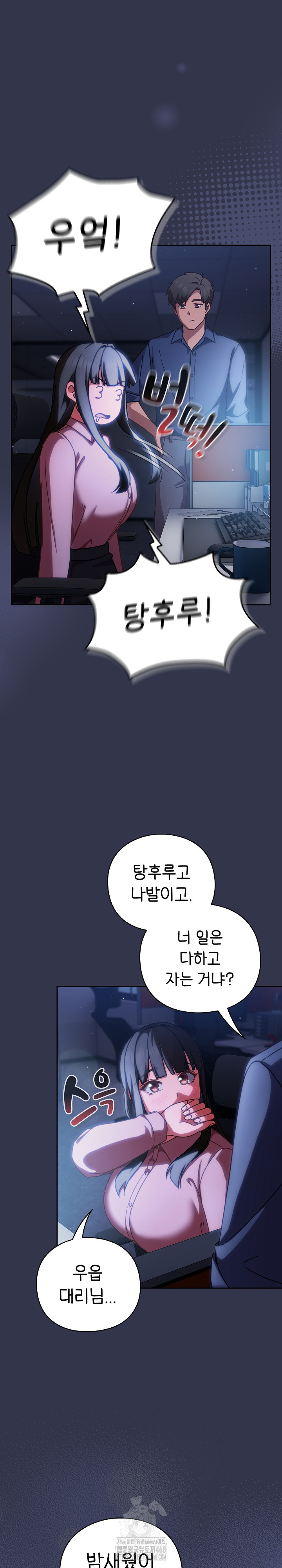 Let’s Play Hooky Raw - Chapter 13 [photo 31] - MangaPorn