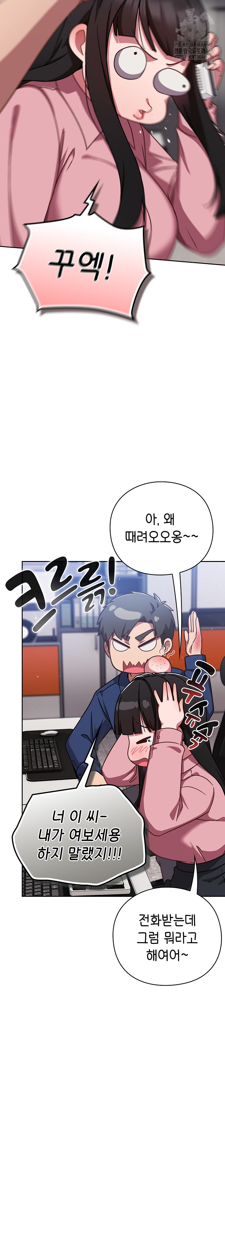 Let’s Play Hooky Raw - Chapter 13 [photo 4] - MangaPorn