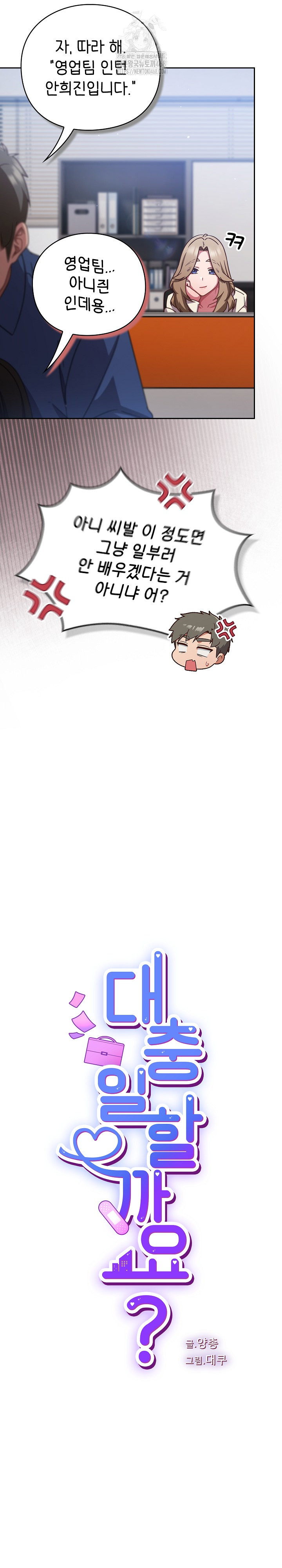 Let’s Play Hooky Raw - Chapter 13 [photo 6] - MangaPorn