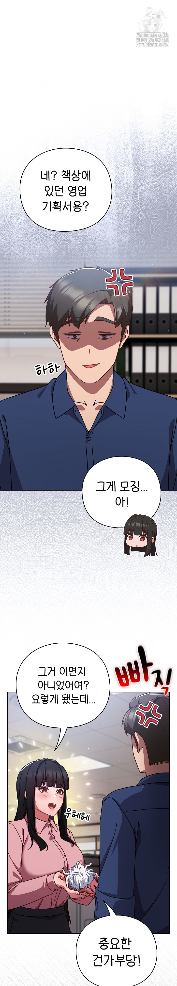 Let’s Play Hooky Raw - Chapter 13 [photo 8] - MangaPorn