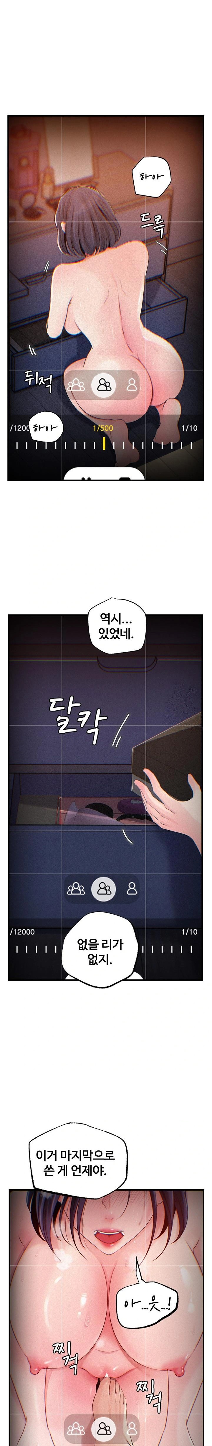 Not the Daughter, but the Mother Raw - Chapter 60 [photo 1] - MangaPorn