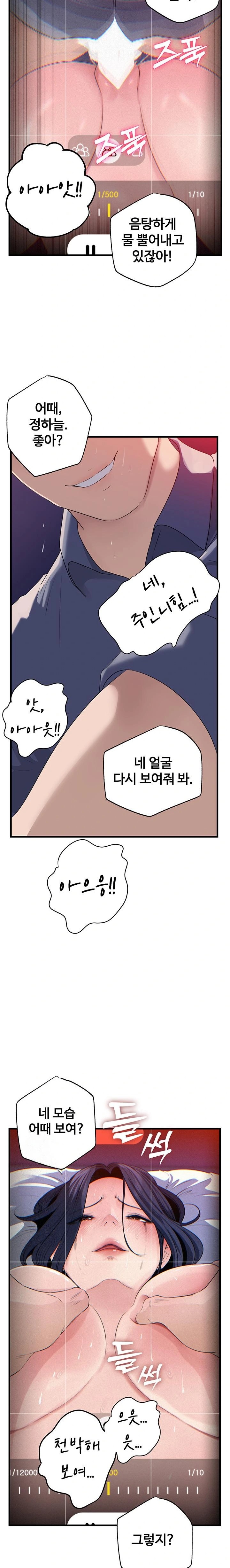 Not the Daughter, but the Mother Raw - Chapter 60 [photo 11] - MangaPorn