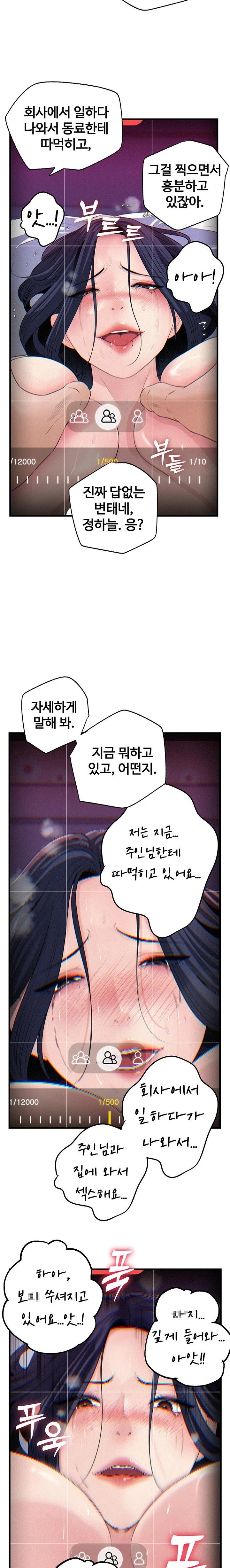 Not the Daughter, but the Mother Raw - Chapter 60 [photo 12] - MangaPorn