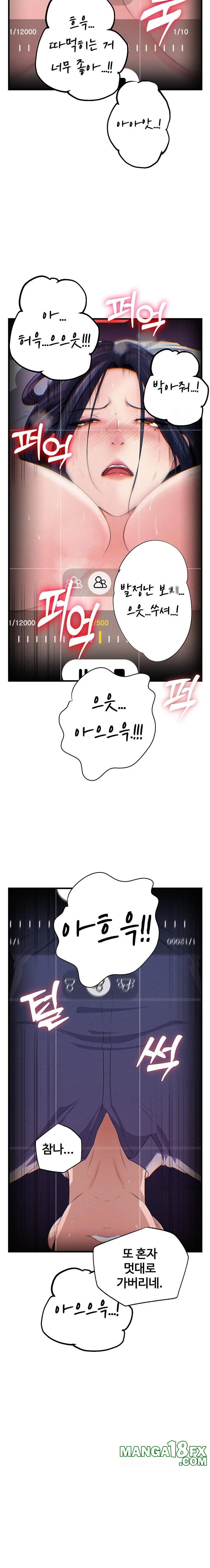 Not the Daughter, but the Mother Raw - Chapter 60 [photo 13] - MangaPorn