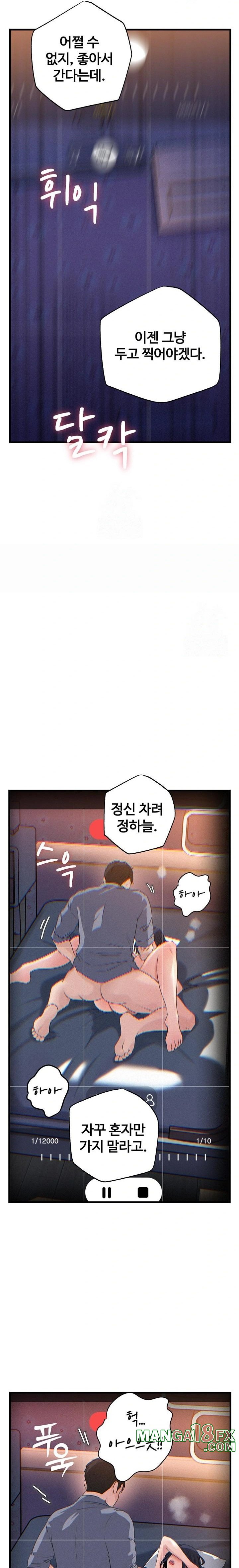 Not the Daughter, but the Mother Raw - Chapter 60 [photo 14] - MangaPorn