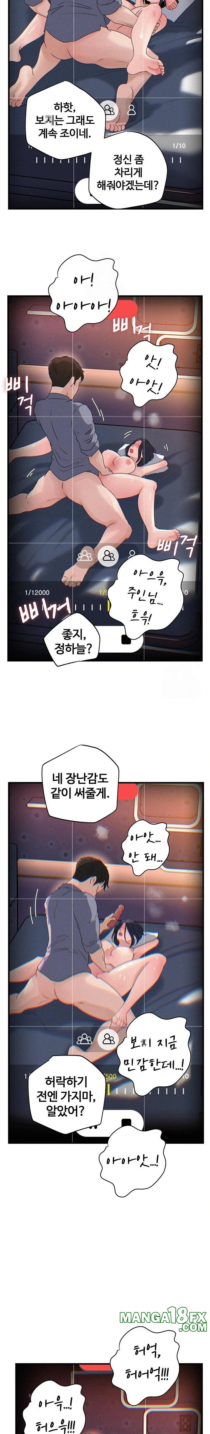 Not the Daughter, but the Mother Raw - Chapter 60 [photo 15] - MangaPorn