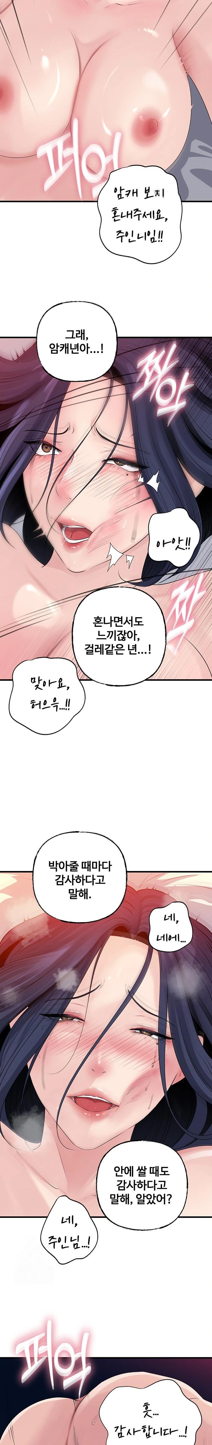 Not the Daughter, but the Mother Raw - Chapter 60 [photo 18] - MangaPorn