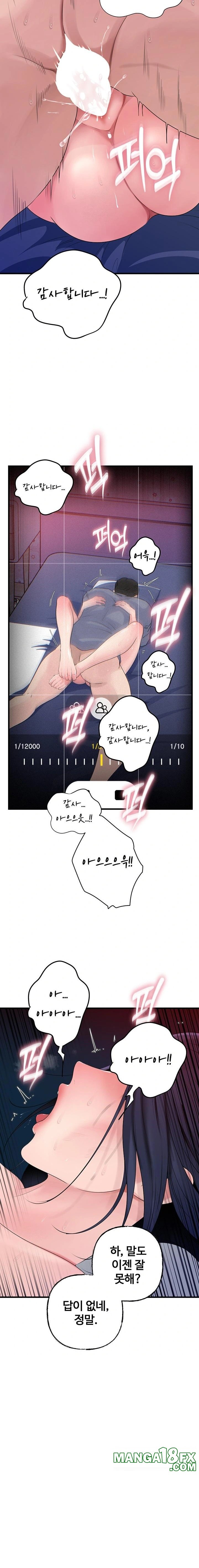 Not the Daughter, but the Mother Raw - Chapter 60 [photo 19] - MangaPorn