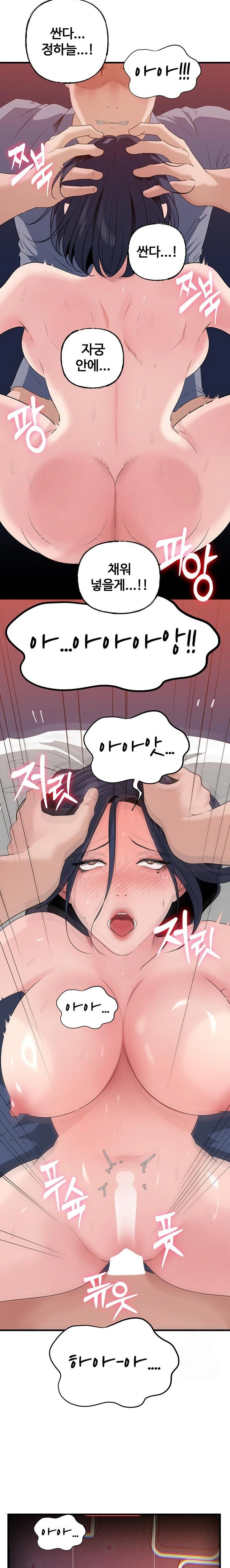 Not the Daughter, but the Mother Raw - Chapter 60 [photo 21] - MangaPorn