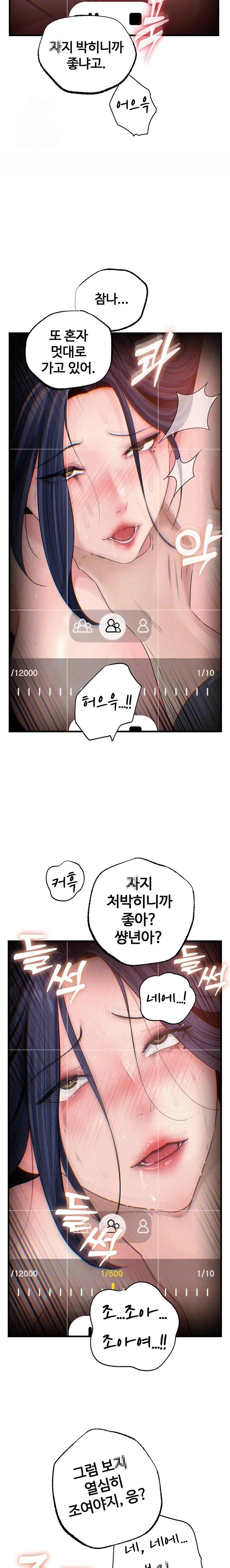 Not the Daughter, but the Mother Raw - Chapter 60 [photo 4] - MangaPorn