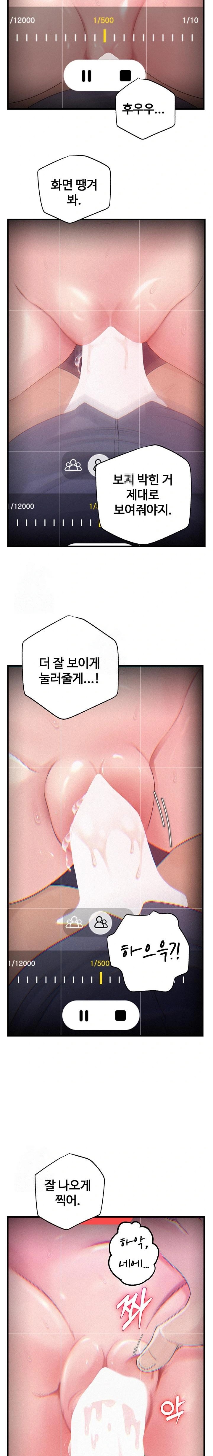 Not the Daughter, but the Mother Raw - Chapter 60 [photo 9] - MangaPorn