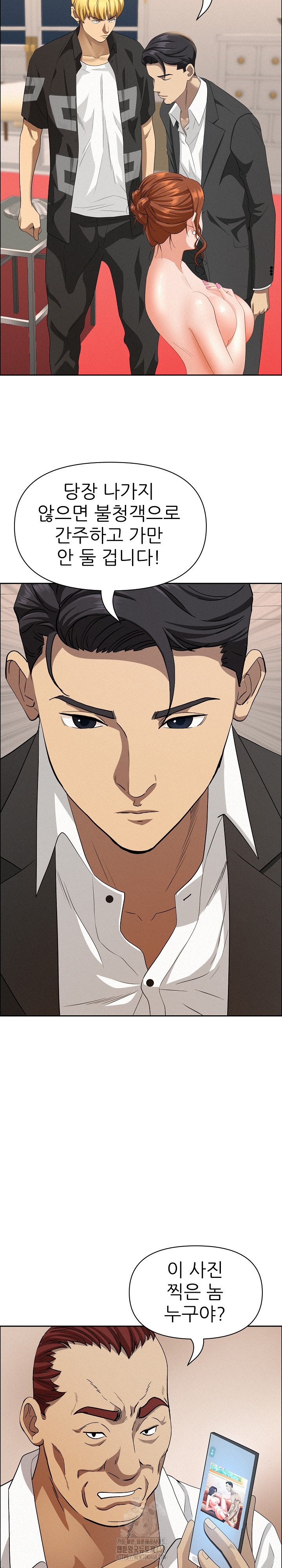 Milf Guard Raw - Chapter 46 [photo 10] - MangaPorn