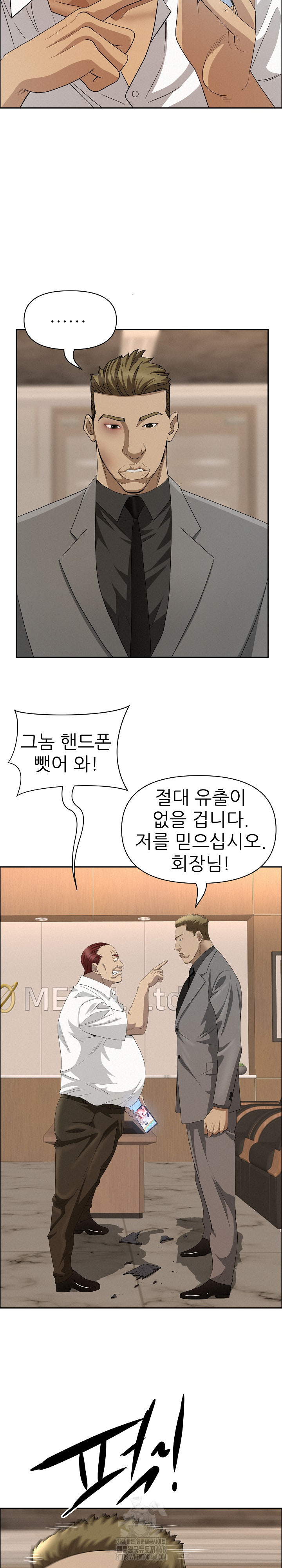 Milf Guard Raw - Chapter 46 [photo 11] - MangaPorn