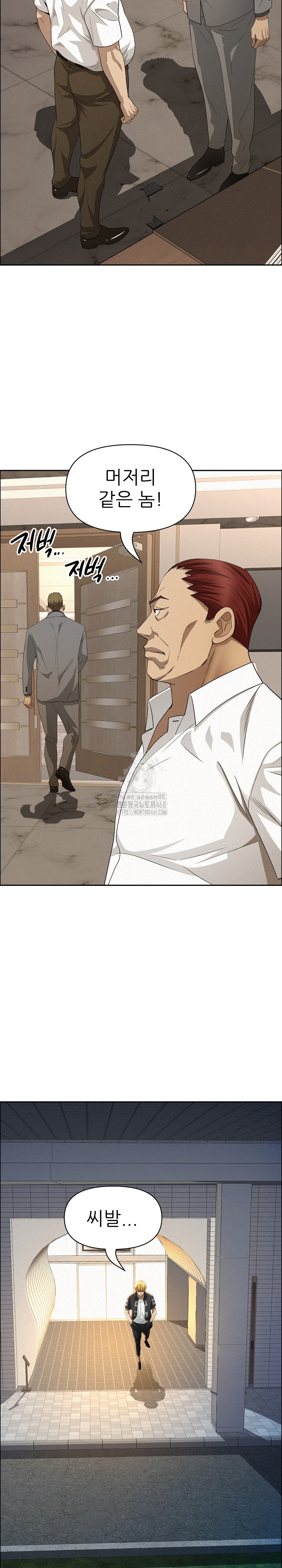 Milf Guard Raw - Chapter 46 [photo 13] - MangaPorn