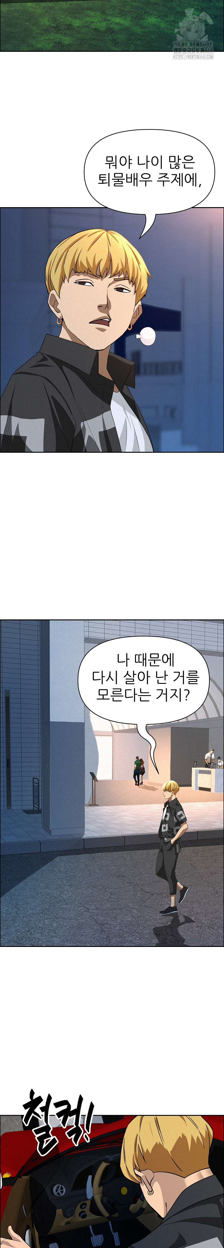 Milf Guard Raw - Chapter 46 [photo 14] - MangaPorn