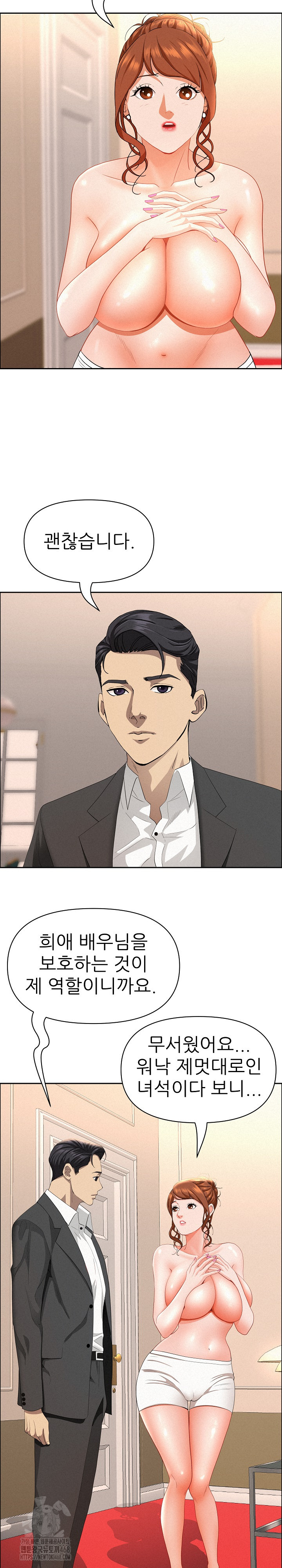 Milf Guard Raw - Chapter 46 [photo 16] - MangaPorn