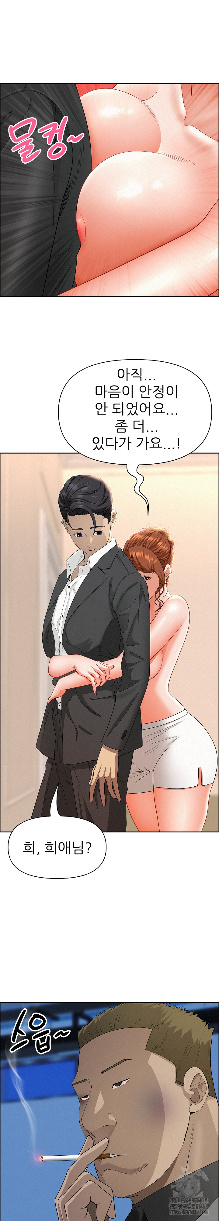 Milf Guard Raw - Chapter 46 [photo 19] - MangaPorn