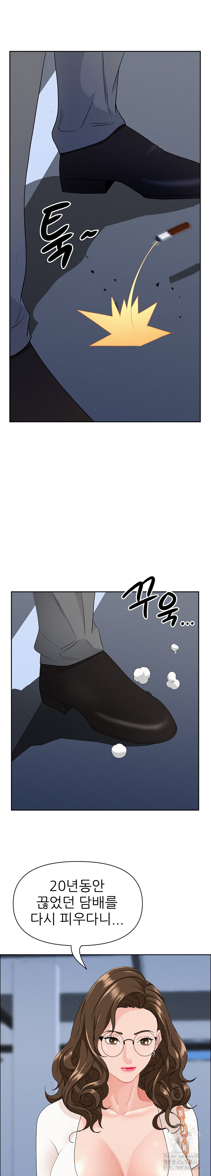 Milf Guard Raw - Chapter 46 [photo 22] - MangaPorn