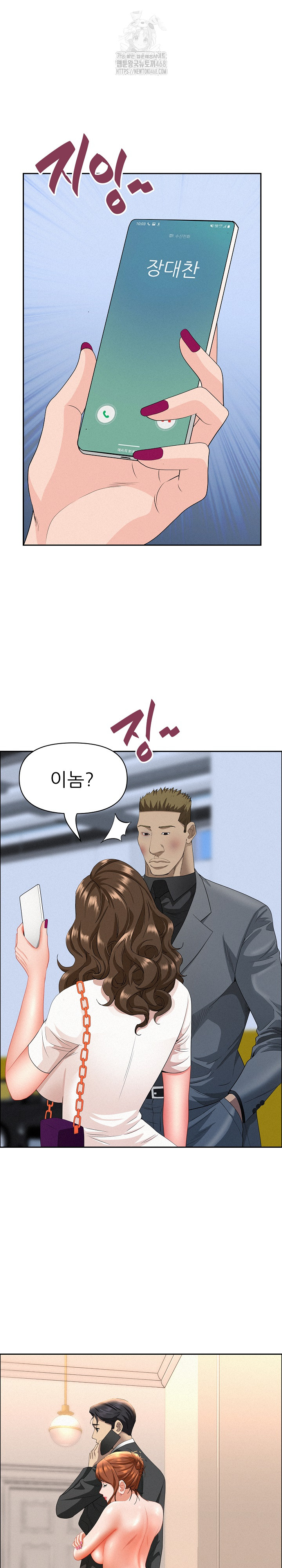 Milf Guard Raw - Chapter 46 [photo 25] - MangaPorn