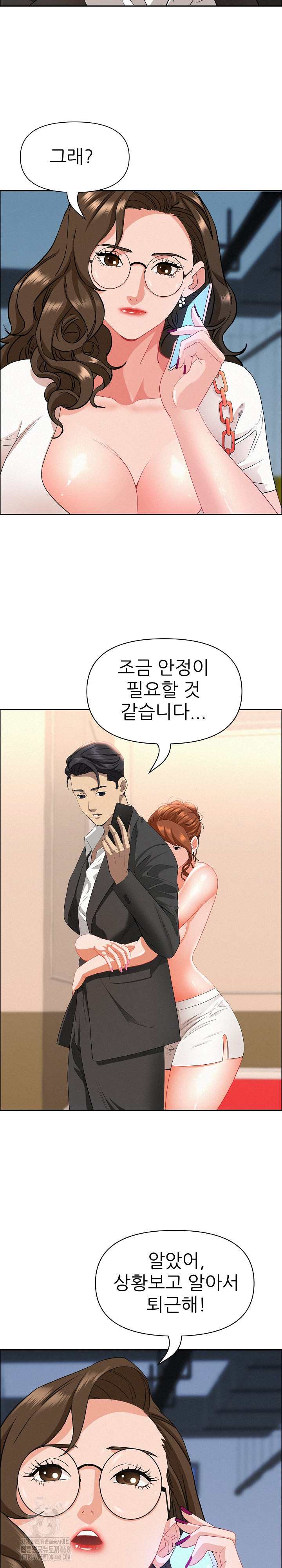 Milf Guard Raw - Chapter 46 [photo 27] - MangaPorn