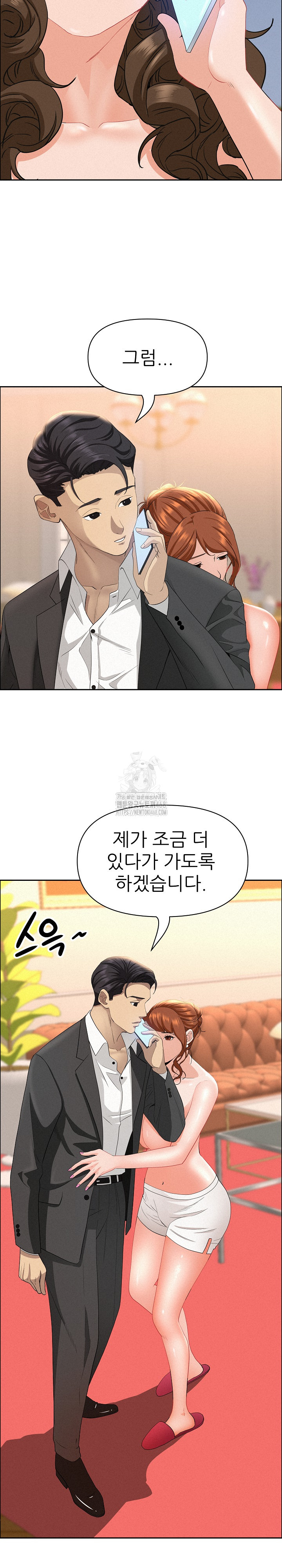 Milf Guard Raw - Chapter 46 [photo 28] - MangaPorn