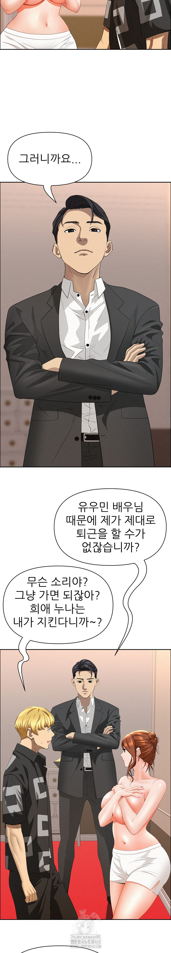 Milf Guard Raw - Chapter 46 [photo 4] - MangaPorn